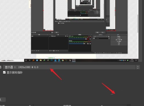 OBS Studio怎么选择录屏区域?OBS Studio选择录屏区域教程 OBS Studio怎么选择录屏区域?OBS Studio选择录屏区域教程