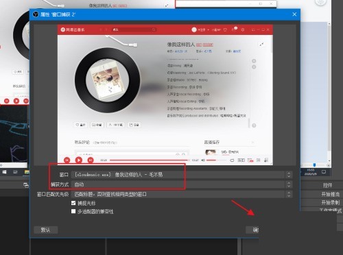 OBS Studio怎么同时录制多个窗口?OBS Studio同时录制多个窗口方法 OBS Studio怎么同时录制多个窗口?OBS Studio同时录制多个窗口方法
