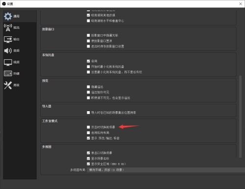 OBS Studio�������˫��ʱ�л���������OBS Studio����˫��ʱ�л�����������