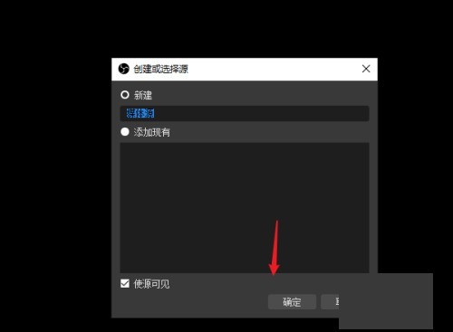 OBS Studio怎么设置同时多个窗口?OBS Studio设置同时多个窗口教程 OBS Studio怎么设置同时多个窗口?OBS Studio设置同时多个窗口教程