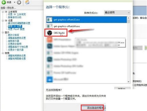 OBS Studio��ô������ʾ��ͼ�����?OBS Studio������ʾ��ͼ���������