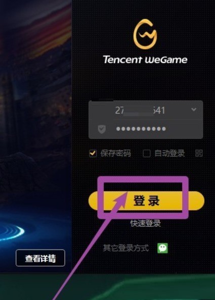 腾讯wegame怎么删除动态?腾讯wegame删除动态教程