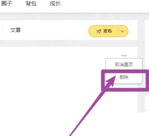腾讯wegame怎么删除动态?腾讯wegame删除动态教程