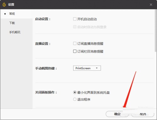 ��Ѷwegame��ô�رն���ֱ����Ϣ����?��Ѷwegame�رն���ֱ����Ϣ���ѷ���