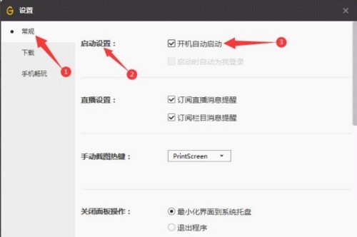 腾讯wegame开机自动启动怎么关闭?腾讯wegame开机自动启动关闭方法 腾讯wegame开机自动启动怎么关闭?腾讯wegame开机自动启动关闭方法