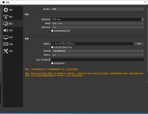 OBS Studio如何设置录像格式?OBS Studio设置录像格式教程 OBS Studio如何设置录像格式?OBS Studio设置录像格式教程