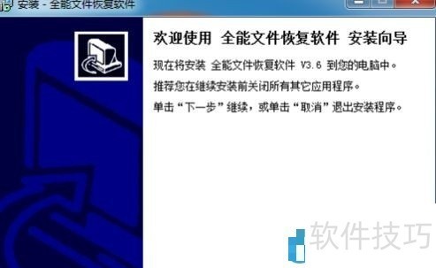 全能文件恢复软件:多种数据恢复操作全解析 全能文件恢复软件:多种数据恢复操作全解析