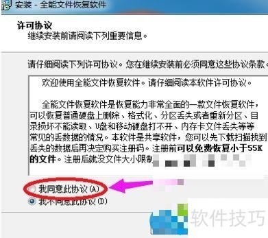 全能文件恢复软件:多种数据恢复操作全解析 全能文件恢复软件:多种数据恢复操作全解析