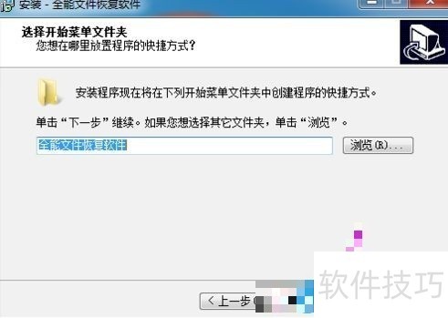 全能文件恢复软件:多种数据恢复操作全解析 全能文件恢复软件:多种数据恢复操作全解析