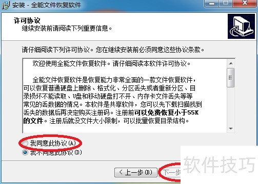 全能文件恢复软件:多种数据恢复操作全解析 全能文件恢复软件:多种数据恢复操作全解析
