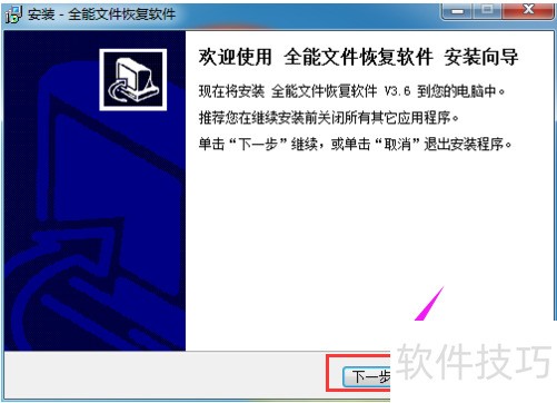 全能文件恢复软件:多种数据恢复操作全解析 全能文件恢复软件:多种数据恢复操作全解析