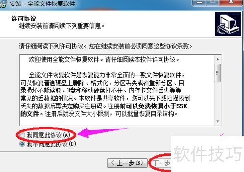 全能文件恢复软件:多种数据恢复操作全解析 全能文件恢复软件:多种数据恢复操作全解析