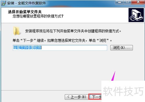 全能文件恢复软件:多种数据恢复操作全解析 全能文件恢复软件:多种数据恢复操作全解析