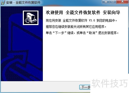 全能文件恢复软件:多种数据恢复操作全解析 全能文件恢复软件:多种数据恢复操作全解析