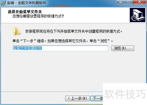 全能文件恢复软件:多种数据恢复操作全解析 全能文件恢复软件:多种数据恢复操作全解析