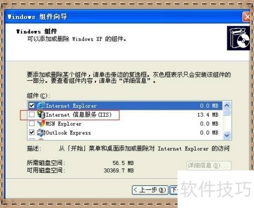 IIS软件全解析:操作技巧、安装及适用系统 IIS软件全解析:操作技巧、安装及适用系统