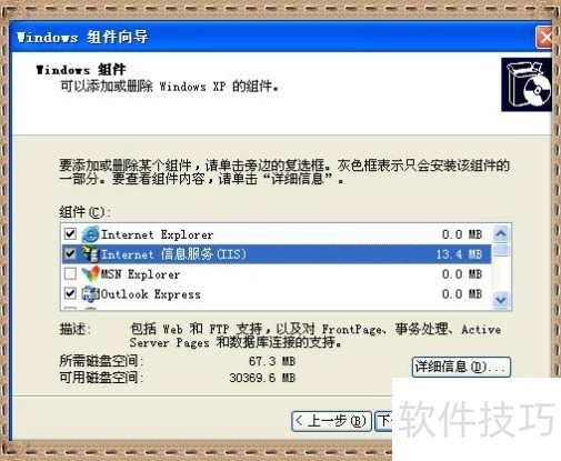 IIS软件全解析:操作技巧、安装及适用系统 IIS软件全解析:操作技巧、安装及适用系统