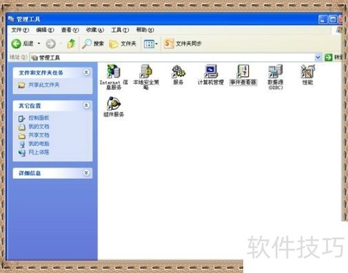 IIS软件全解析:操作技巧、安装及适用系统 IIS软件全解析:操作技巧、安装及适用系统