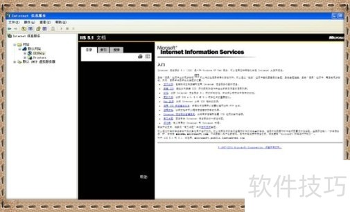 IIS软件全解析:操作技巧、安装及适用系统 IIS软件全解析:操作技巧、安装及适用系统