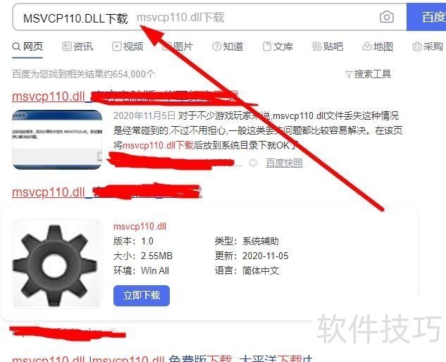 msvcp110.dll操作:解决文件丢失及程序启动问题 msvcp110.dll操作:解决文件丢失及程序启动问题