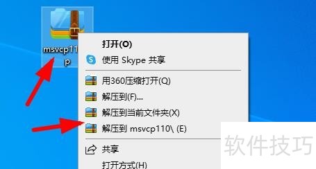 msvcp110.dll操作:解决文件丢失及程序启动问题 msvcp110.dll操作:解决文件丢失及程序启动问题