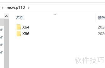 msvcp110.dll操作:解决文件丢失及程序启动问题 msvcp110.dll操作:解决文件丢失及程序启动问题