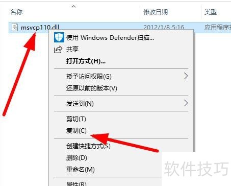 msvcp110.dll操作:解决文件丢失及程序启动问题 msvcp110.dll操作:解决文件丢失及程序启动问题