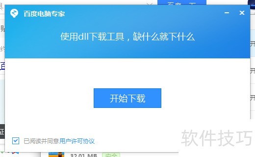 msvcp110.dll操作:解决文件丢失及程序启动问题 msvcp110.dll操作:解决文件丢失及程序启动问题