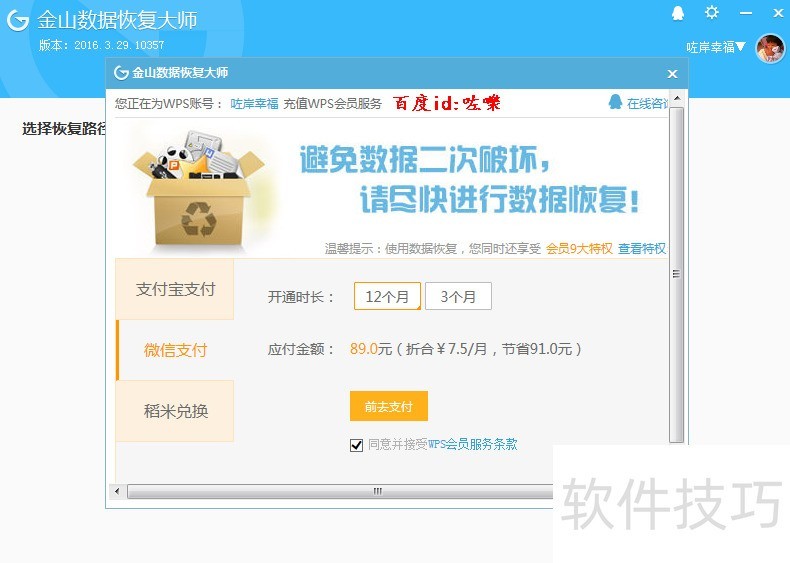 ��ɽ���ݻָ��������������ݻָ���������ȫ֪��