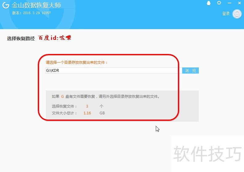 ��ɽ���ݻָ��������������ݻָ���������ȫ֪��