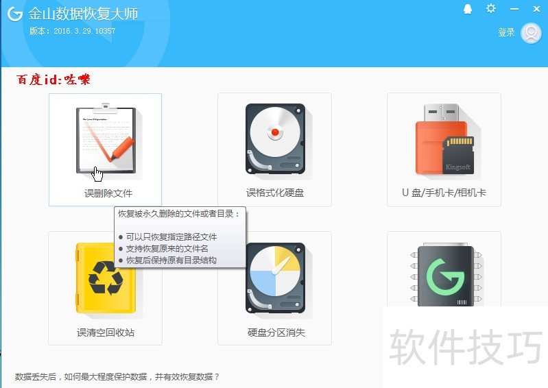 ��ɽ���ݻָ��������������ݻָ���������ȫ֪��