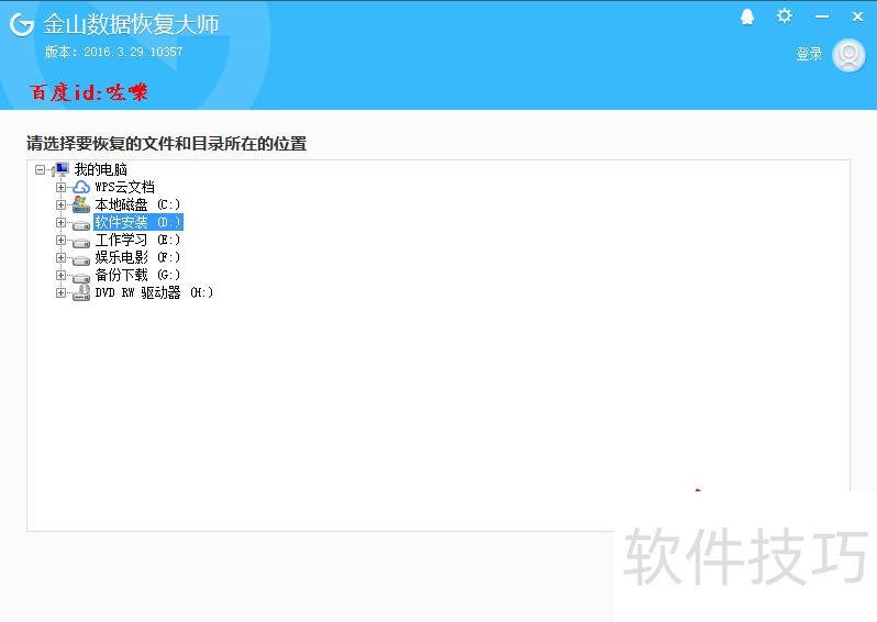 ��ɽ���ݻָ��������������ݻָ���������ȫ֪��