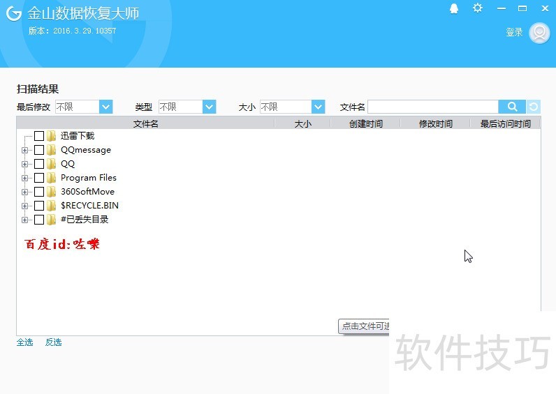 ��ɽ���ݻָ��������������ݻָ���������ȫ֪��