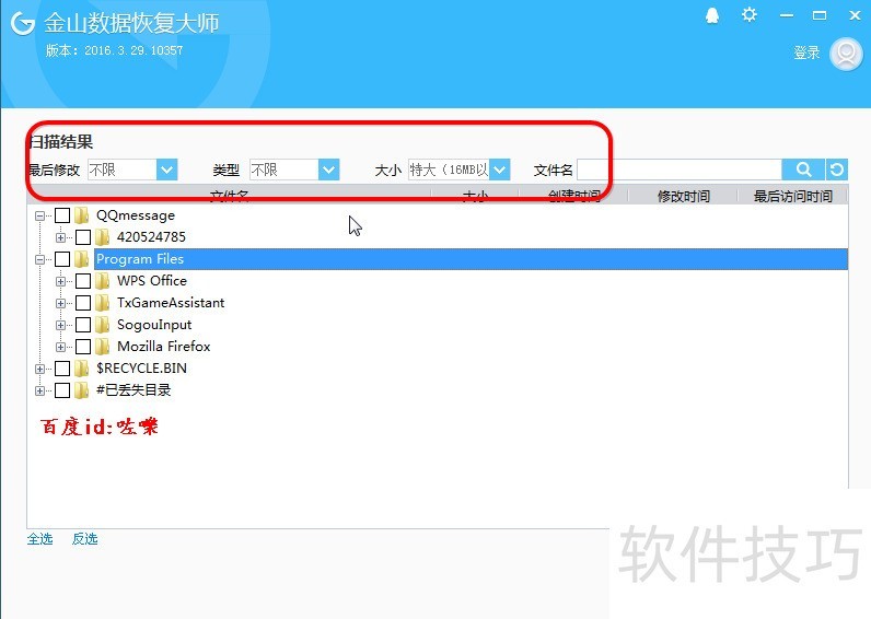 ��ɽ���ݻָ��������������ݻָ���������ȫ֪��