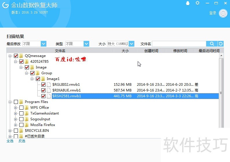 ��ɽ���ݻָ��������������ݻָ���������ȫ֪��