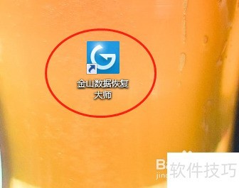 ��ɽ���ݻָ��������������ݻָ���������ȫ֪��