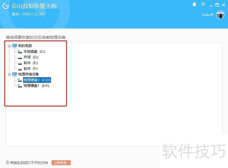 ��ɽ���ݻָ��������������ݻָ���������ȫ֪��