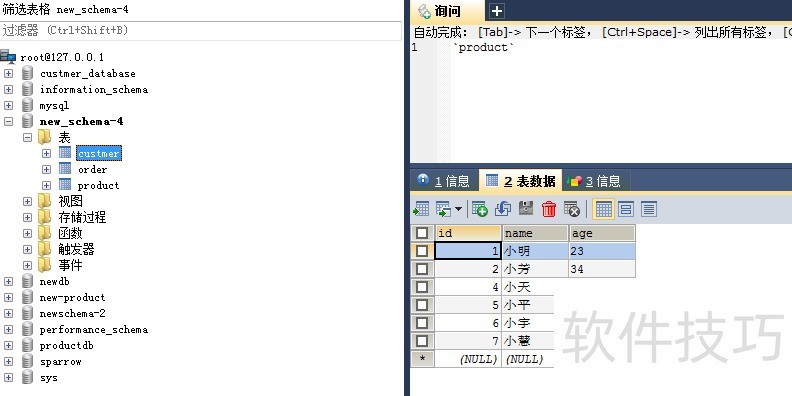 SQLyogʹ�ù��ԣ��������ɼ�MySQL���ݿ����ȫ֪��