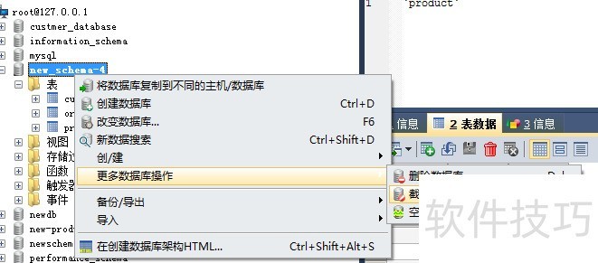 SQLyogʹ�ù��ԣ��������ɼ�MySQL���ݿ����ȫ֪��