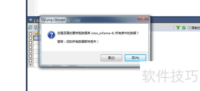 SQLyogʹ�ù��ԣ��������ɼ�MySQL���ݿ����ȫ֪��