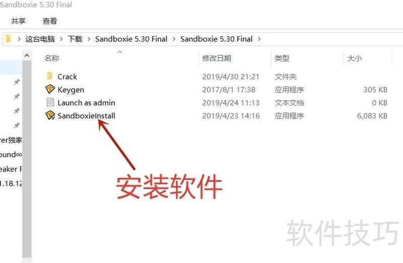 ɳ��Sandboxie����װ������࿪����ȫ֪��