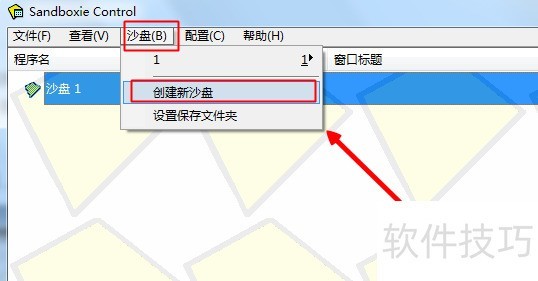 ɳ��Sandboxie����װ������࿪����ȫ֪��