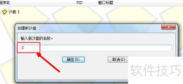 ɳ��Sandboxie����װ������࿪����ȫ֪��