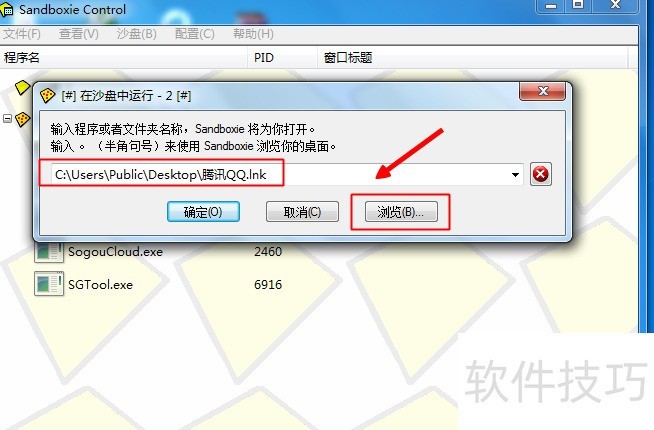 ɳ��Sandboxie����װ������࿪����ȫ֪��