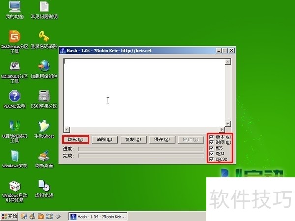 Hash(MD5У�鹤��)����ȫ���������ּ���һ����