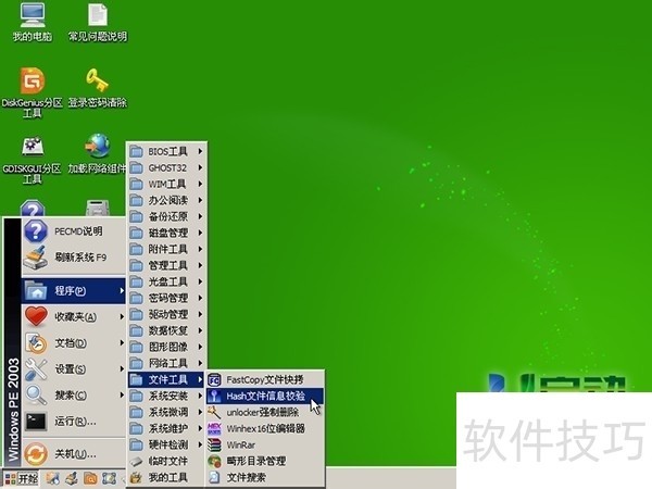 Hash(MD5У�鹤��)����ȫ���������ּ���һ����