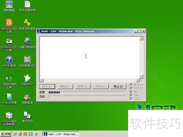 Hash(MD5У�鹤��)����ȫ���������ּ���һ����