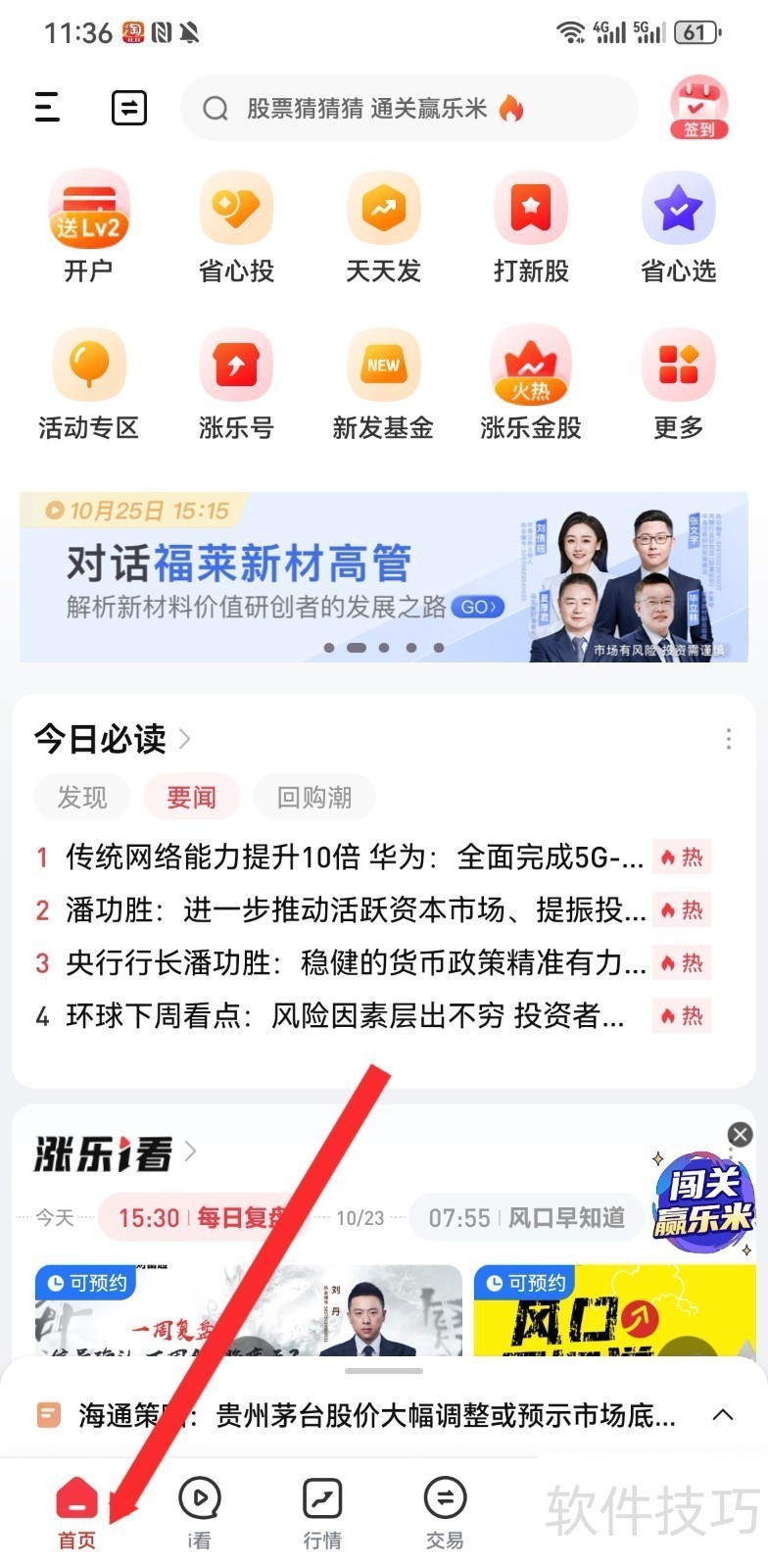 �Ƹ�ͨ����������ǿ�󣬲�������ȫ֪�������۹�ͨ�ȣ�