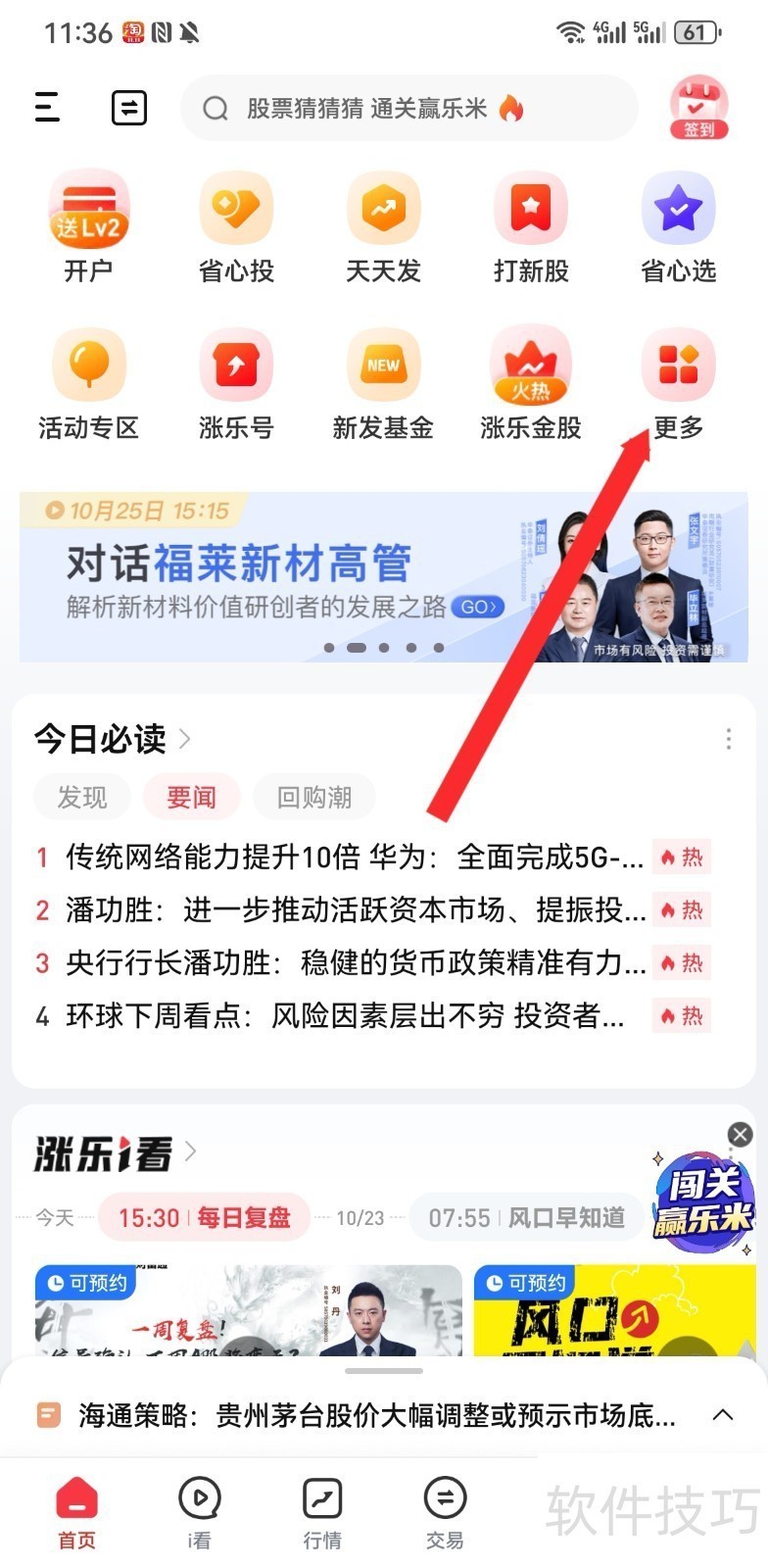 �Ƹ�ͨ����������ǿ�󣬲�������ȫ֪�������۹�ͨ�ȣ�