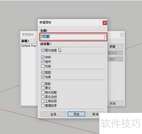 SketchUp��ͼ��ʦ����������ȫ������3D��ģ����
